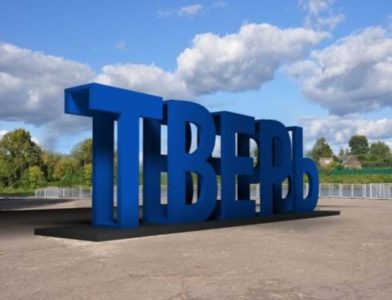 В Твери поменяют  слово "Тверь" на пристани у Речного вокзала