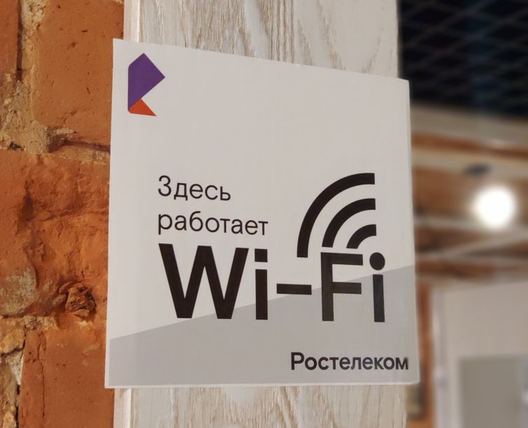 «Ростелеком» подключил к интернету крупнейшие АЗС компании «Тверьнефтепродукт» «Ростелеком» подключил к интернету крупнейшие АЗС компании «Тверьнефтепродукт»