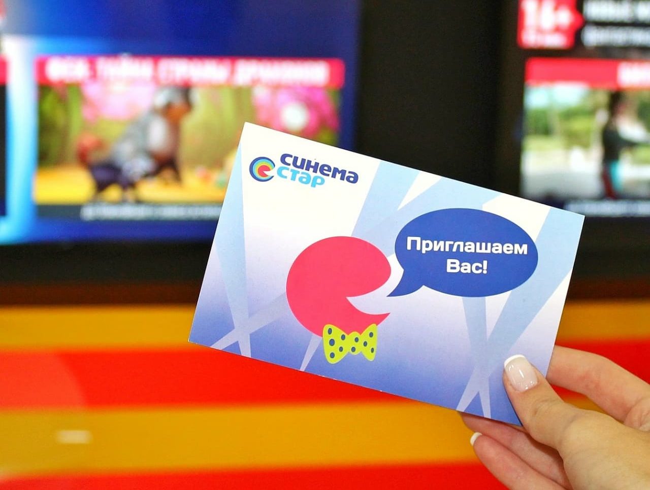 Что смотреть в кино: афиша "Синема Стар" в Твери Что смотреть в кино: афиша "Синема Стар" в Твери