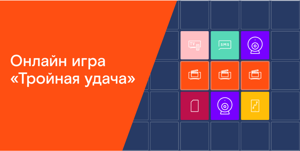«Ростелеком» дарит подарки пользователям в новой онлайн-игре «Ростелеком» дарит подарки пользователям в новой онлайн-игре