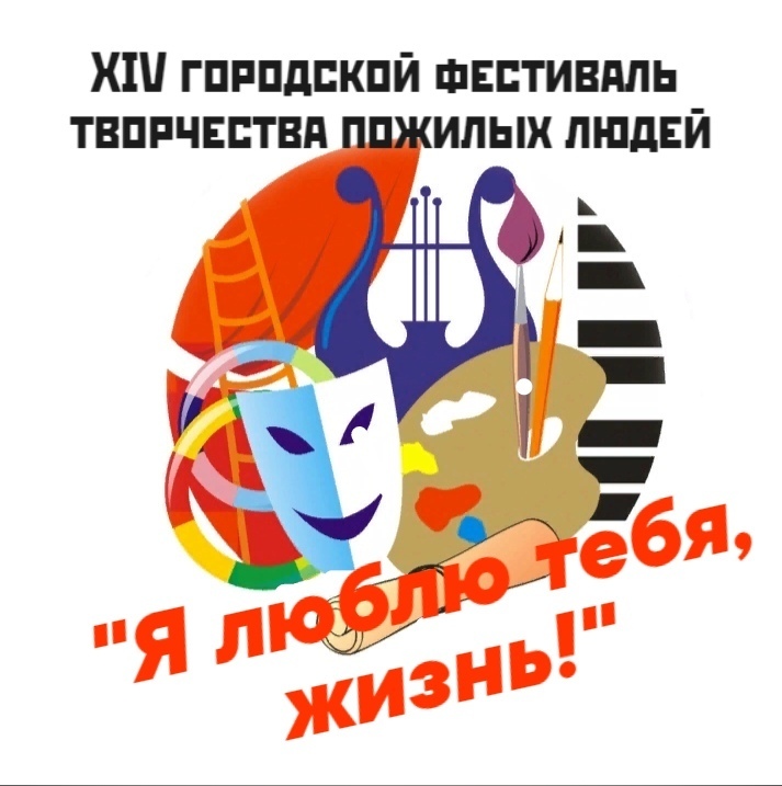 В Ржевском районе стартовал заочный этап фестиваля творчества пожилых людей В Ржевском районе стартовал заочный этап фестиваля творчества пожилых людей