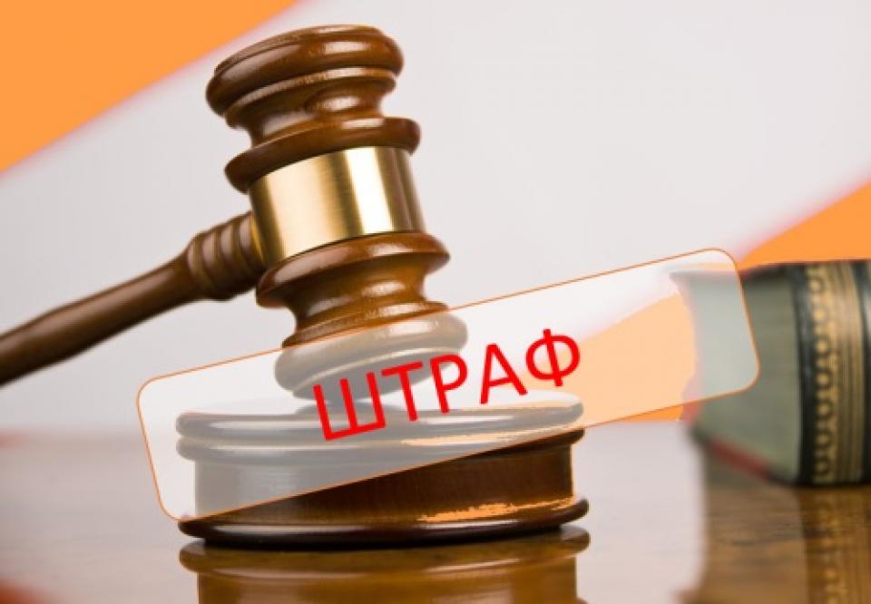 В Тверской области землевладелец получил штраф за нарушения на земельном участке В Тверской области землевладелец получил штраф за нарушения на земельном участке