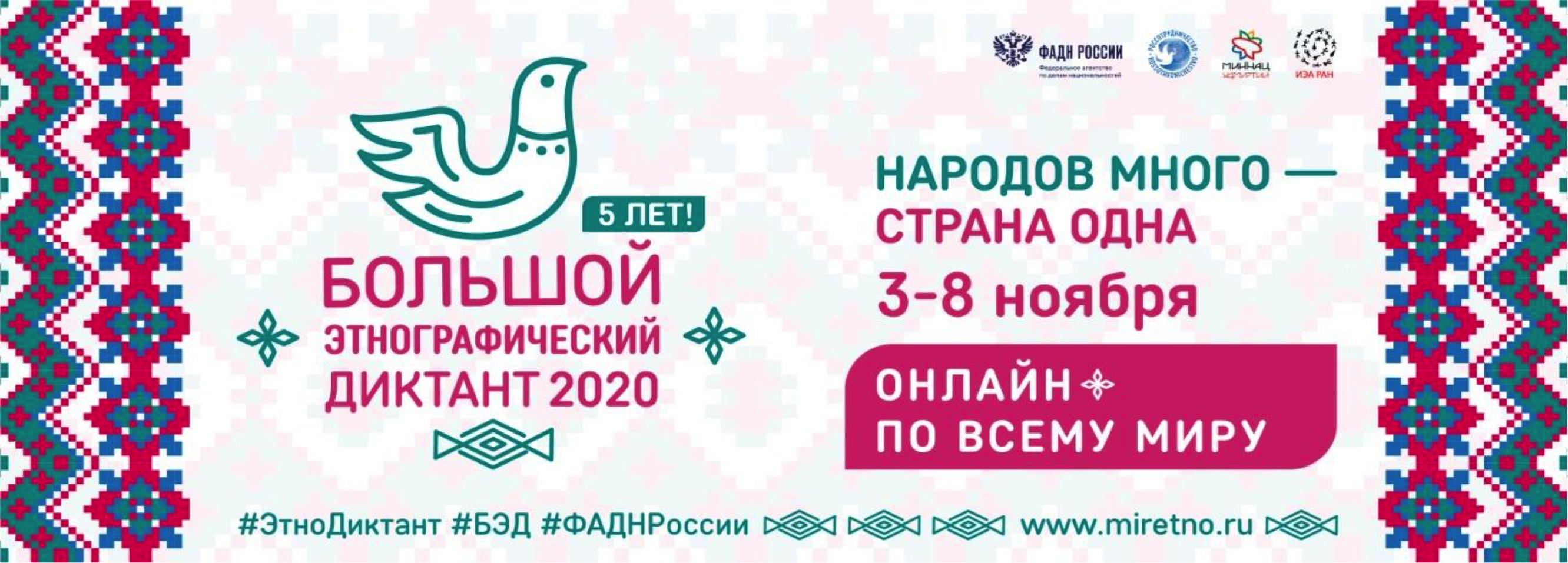 Жители Тверской области проверяют свои знания на Большом этнографическом диктанте Жители Тверской области проверяют свои знания на Большом этнографическом диктанте