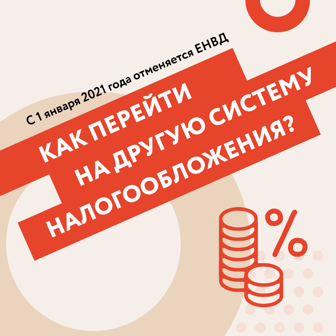 В тверском центре «Мой бизнес» предпринимателям помогут с выбором режима уплаты налогов