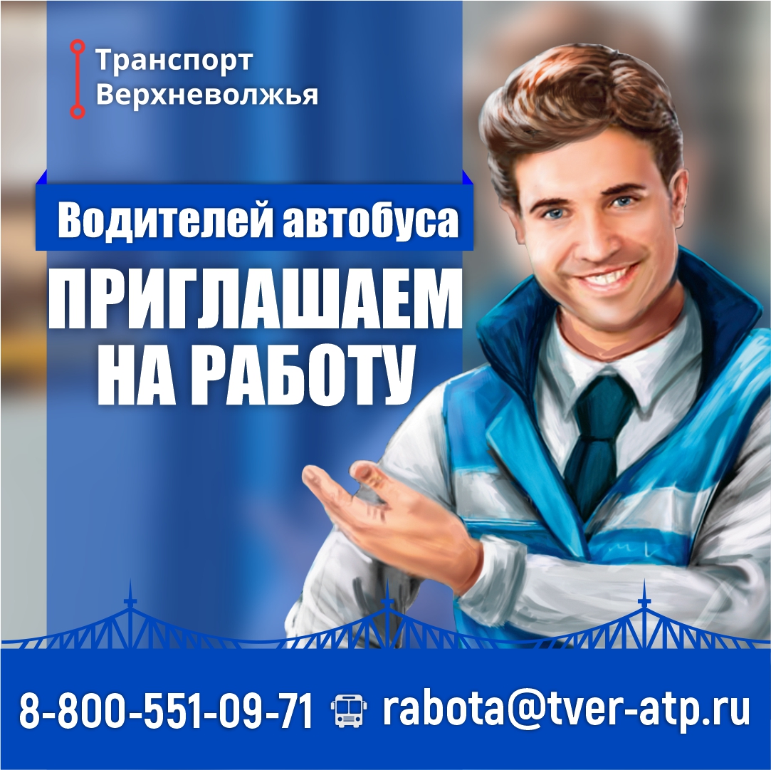 Знаете ли вы: знаменитый тверской водитель с голливудской улыбкой "родился" в РИА Верхневолжье