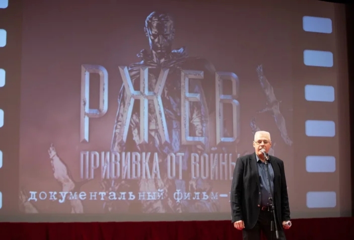 Премьера фильма "Ржев. Прививка от войны" состоялась в Музее Победы Премьера фильма "Ржев. Прививка от войны" состоялась в Музее Победы
