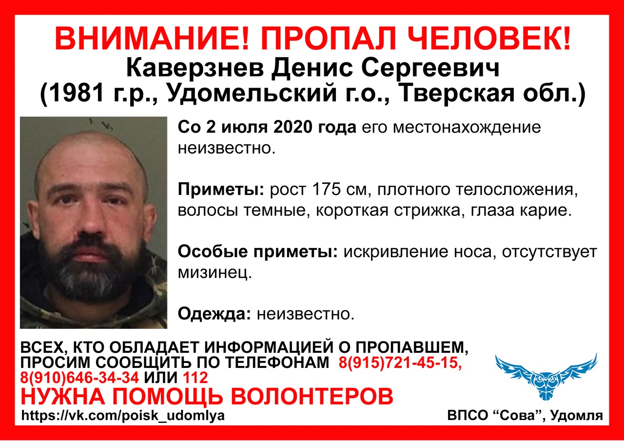 Мужчину без пальца ищут в Тверской области