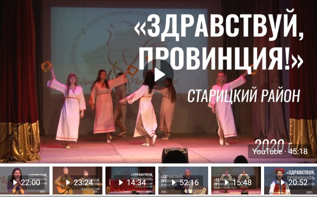 За душу берёт: народные коллективы из районов выступили с песнями на фестивале в Твери За душу берёт: народные коллективы из районов выступили с песнями на фестивале в Твери