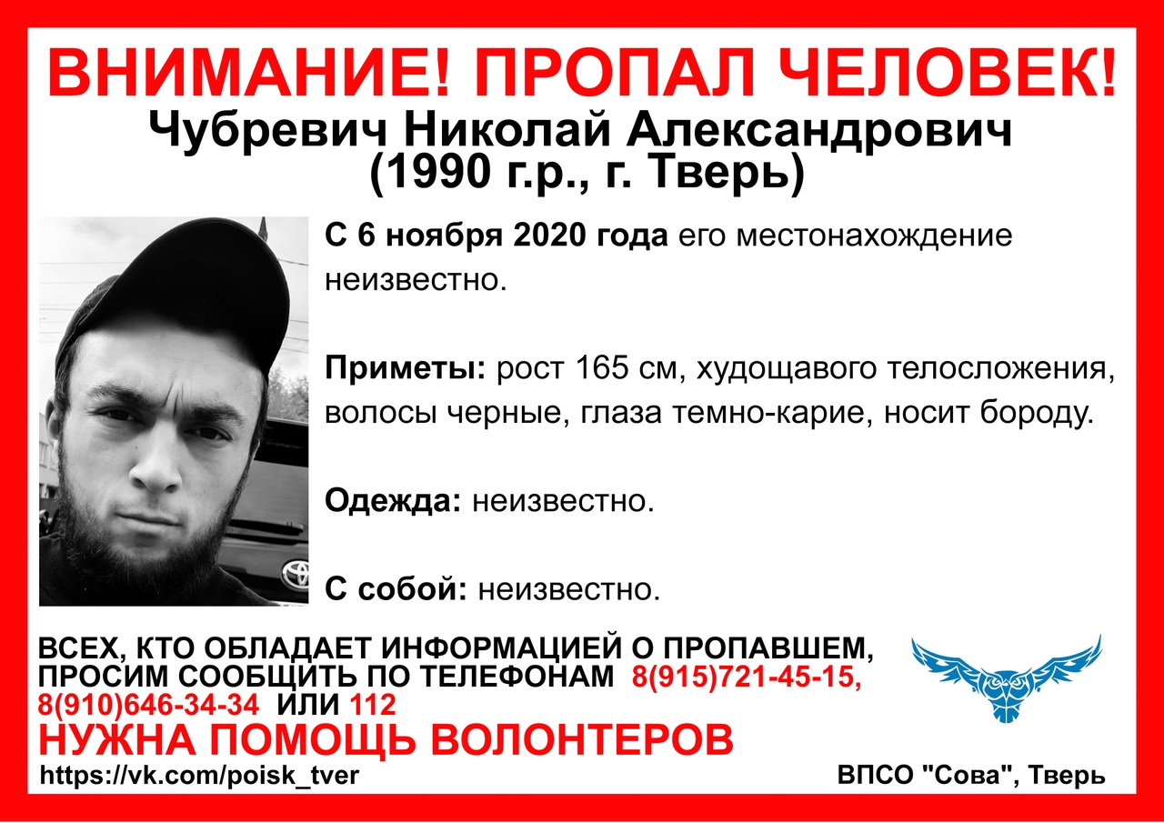 В Твери бесследно пропал 30-летний мужчина