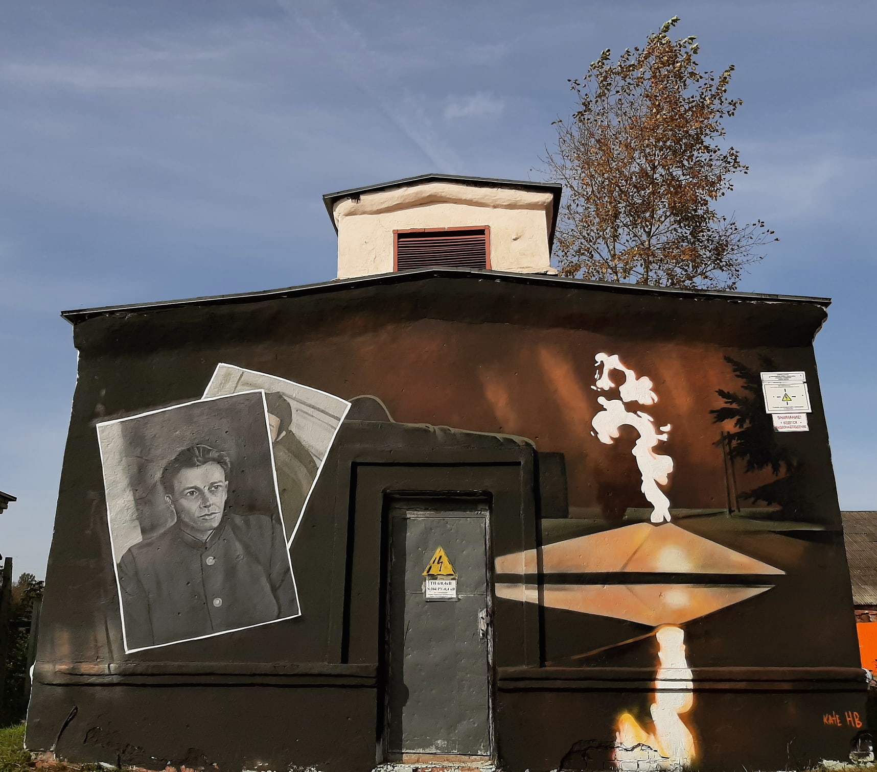 Появились новые граффити от тверской художницы Катерины Крутиловой