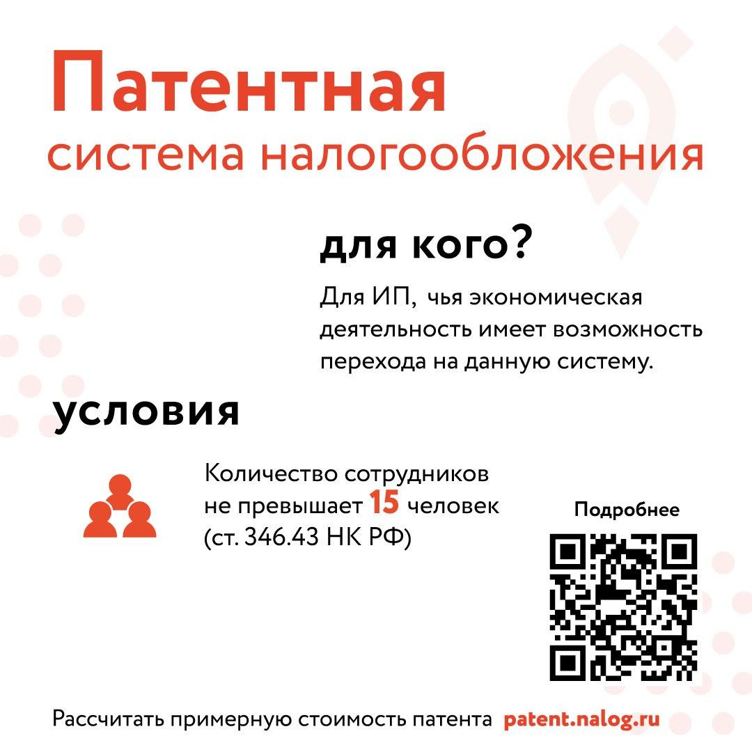 В тверском центре «Мой бизнес» предпринимателям помогут с выбором режима уплаты налогов