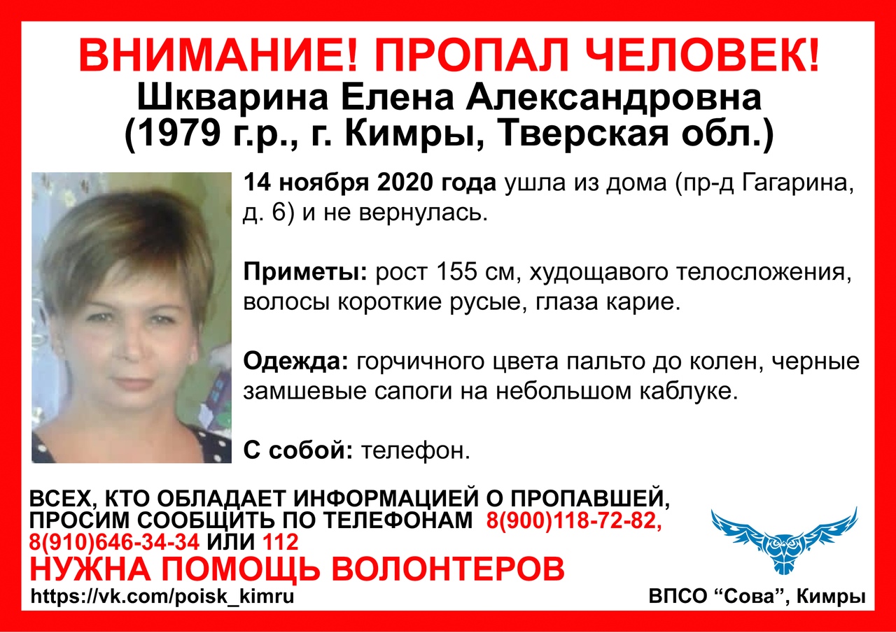 В Тверской области пятый день ищут пропавшую женщину в горчичном пальто