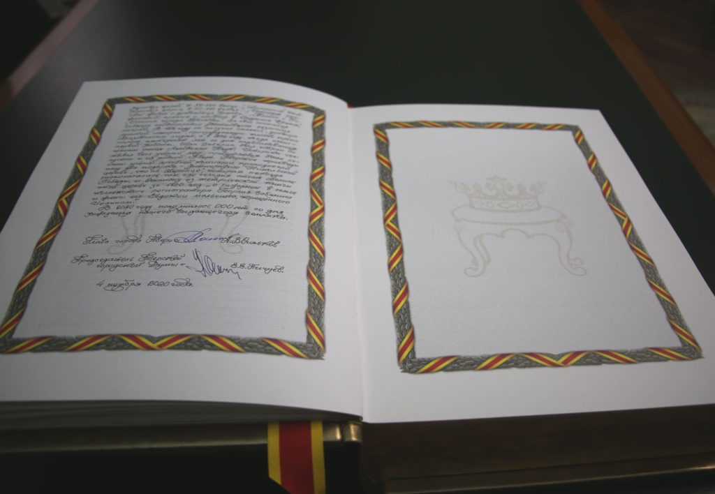 В Золотую книгу Твери внесли имена Александра Гевелинга и Ивана Забелина