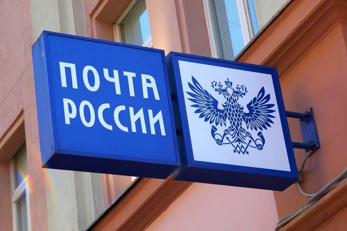 Почта России в Тверской области полностью готова к сезонной распродаже Почта России в Тверской области полностью готова к сезонной распродаже