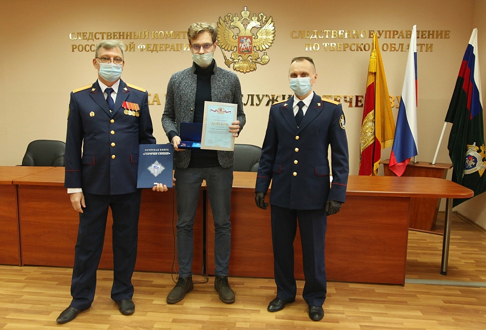 В Твери молодой человек спас тонущего подростка и получил награду В Твери молодой человек спас тонущего подростка и получил награду