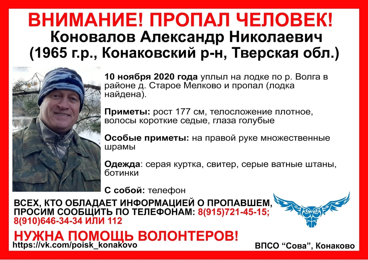 В Тверской области нашли лодку пропавшего рыбака