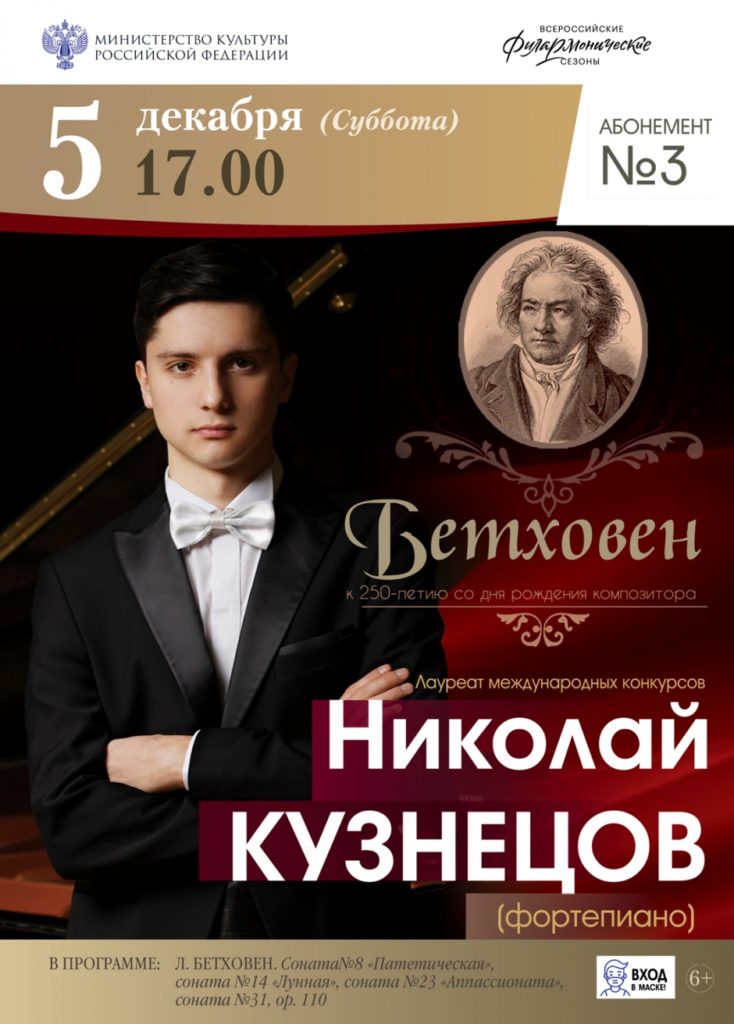 Лауреат международных конкурсов пианистов Николай Кузнецов приедет в Тверь с концертом