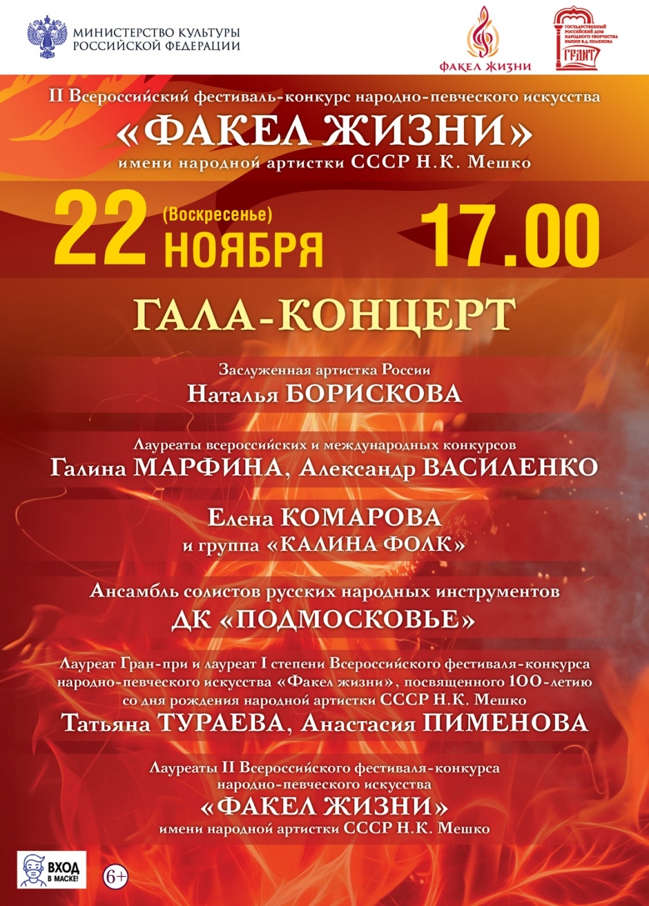 В Твери пройдет II Всероссийский фестиваль народно-певческого искусства «Факел жизни»