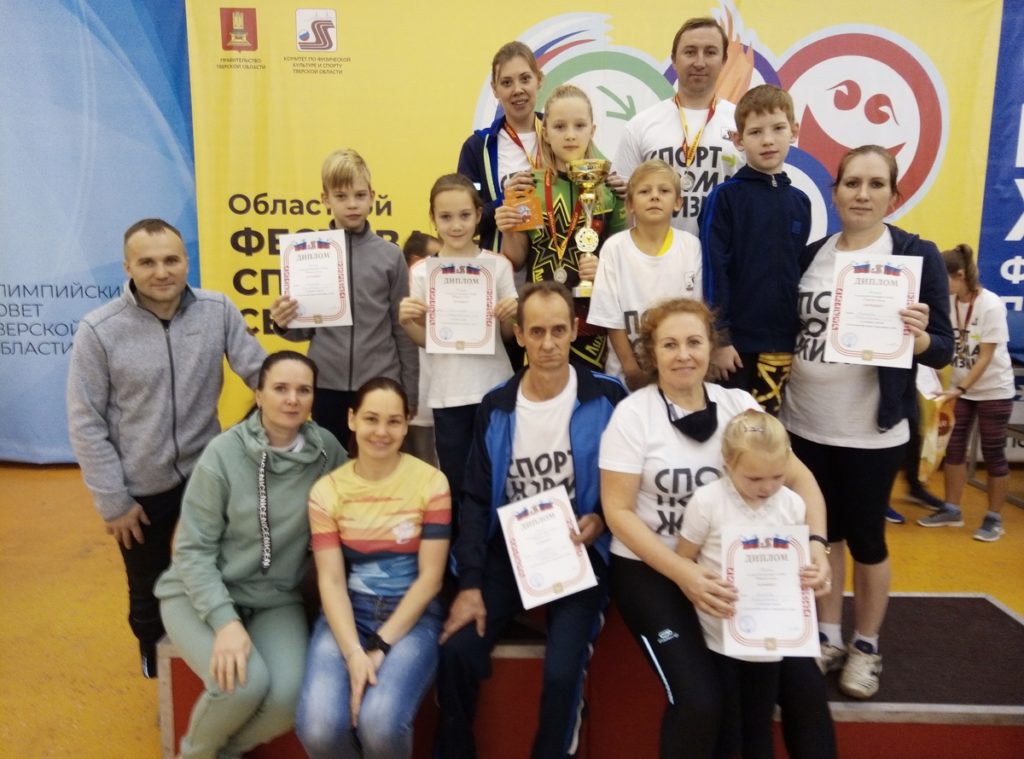 Семья Снежковых из Лихославля попала с список самых спортивных семей Тверской области Семья Снежковых из Лихославля попала с список самых спортивных семей Тверской области