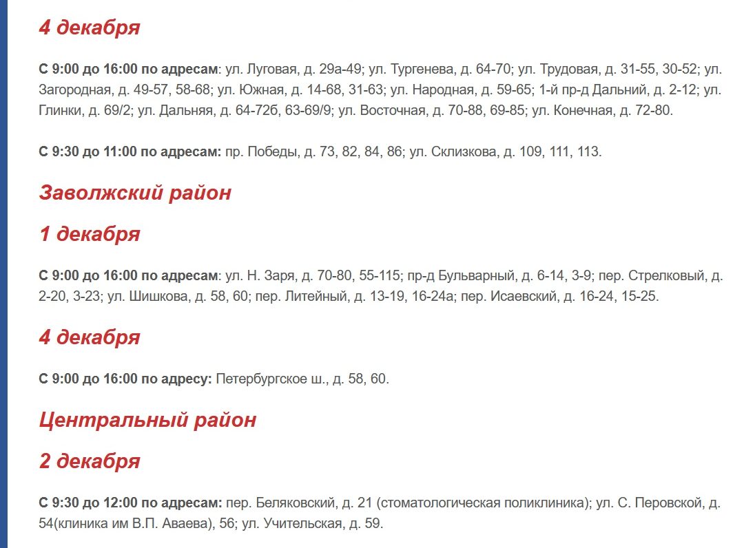 Несколько домов в Тверской области останутся без света на пять дней