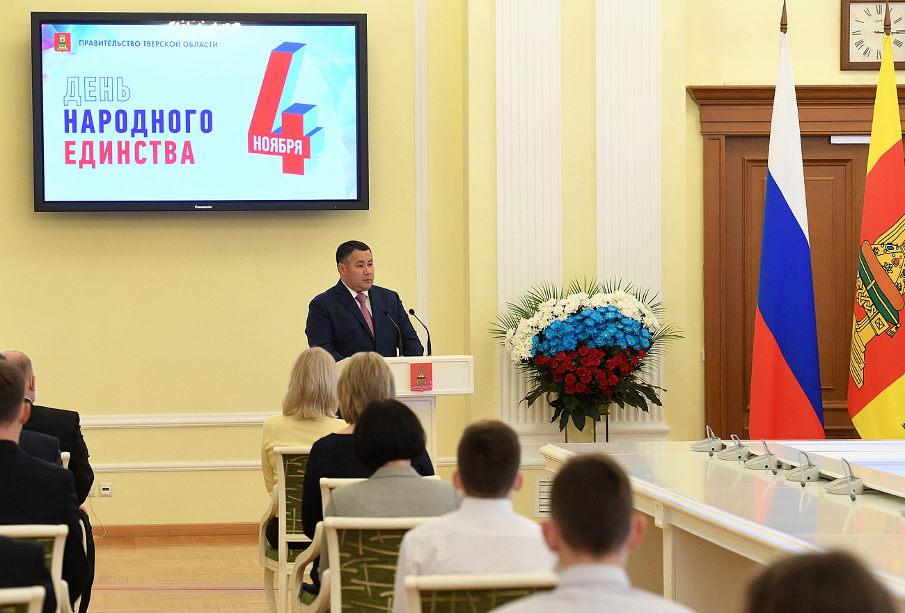 Губернатор вручил жителям Тверской области государственные и региональные награды