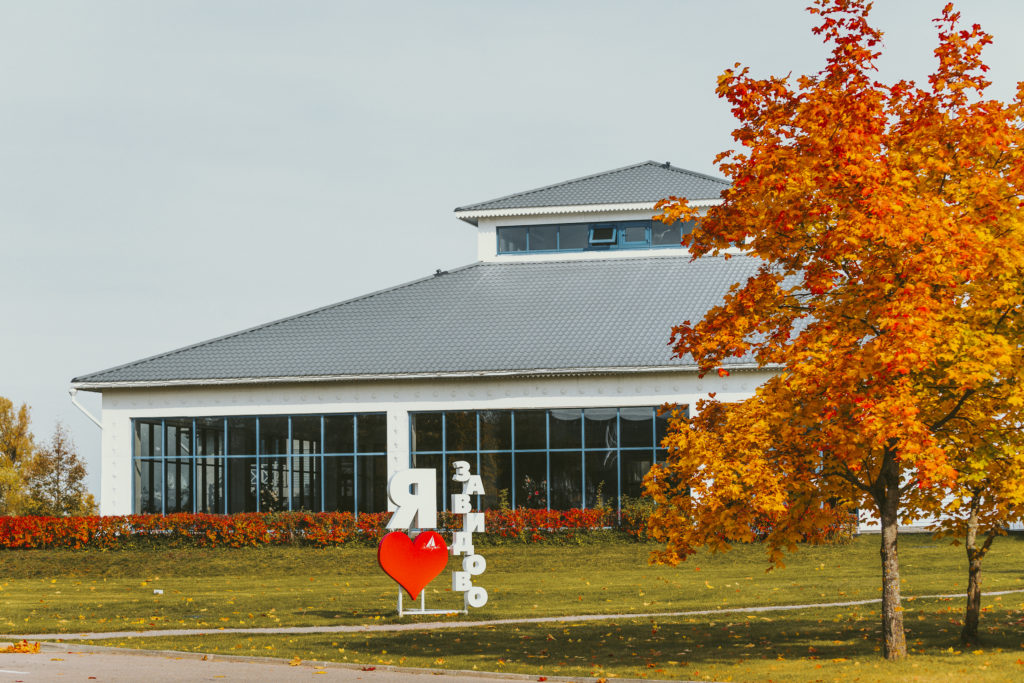 Комплекс отдыха "Завидово" приглашает к себе гостей