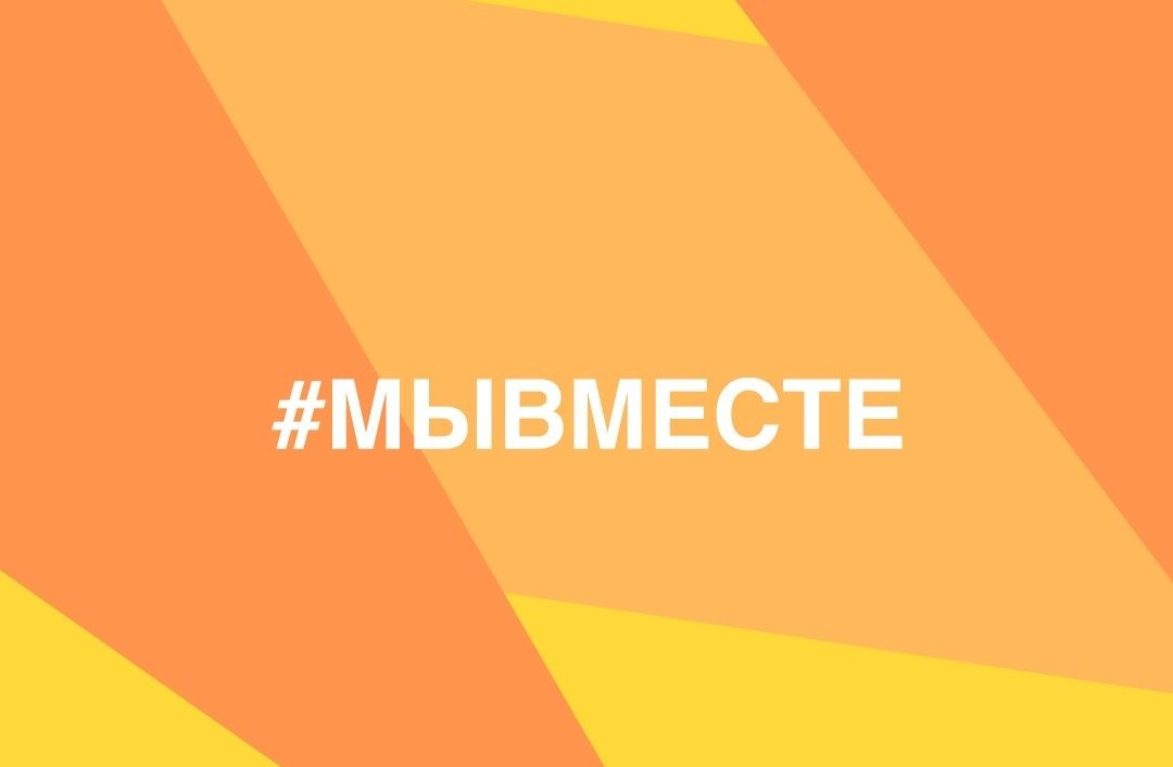 В Тверской области можно принять участие в благотворительной акции "Мы вместе" В Тверской области можно принять участие в благотворительной акции "Мы вместе"