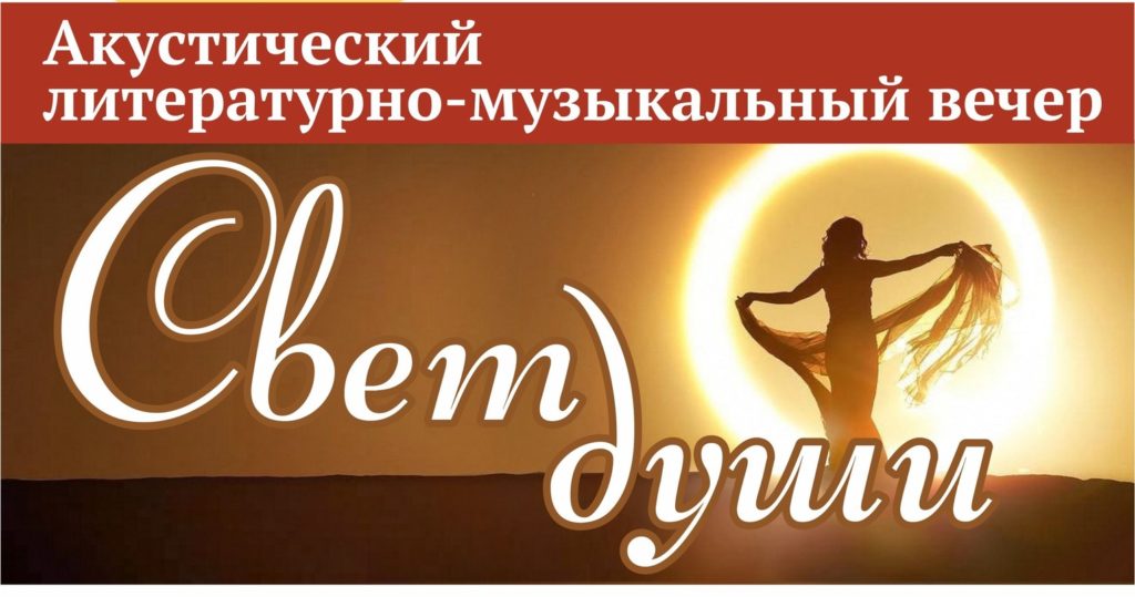 Тверская Горьковка приглашает послушать стихи под музыку Тверская Горьковка приглашает послушать стихи под музыку