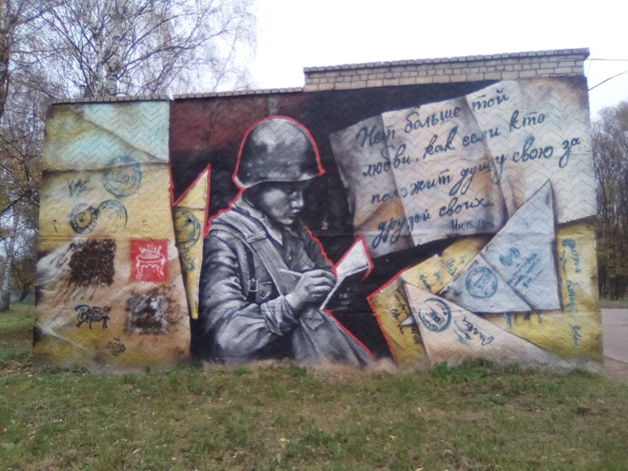 Красота на стенке: как работы тверских художников стрит-арта вписаны в городской пейзаж