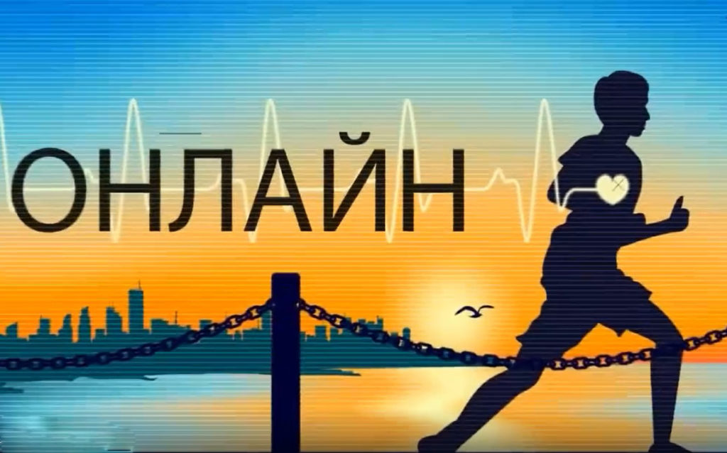 В Твери стартовала легкоатлетическая онлайн-эстафета