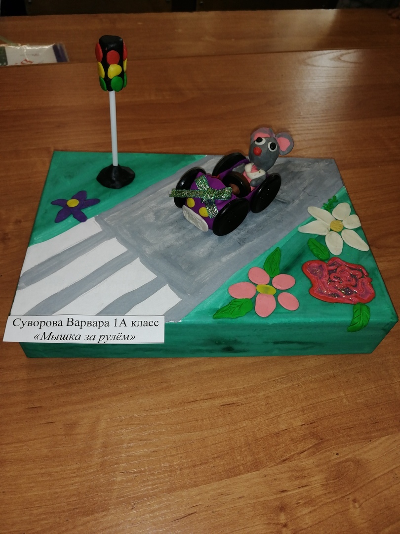 В Торжке провели конкурс детских поделок на тему правил дорожного движения