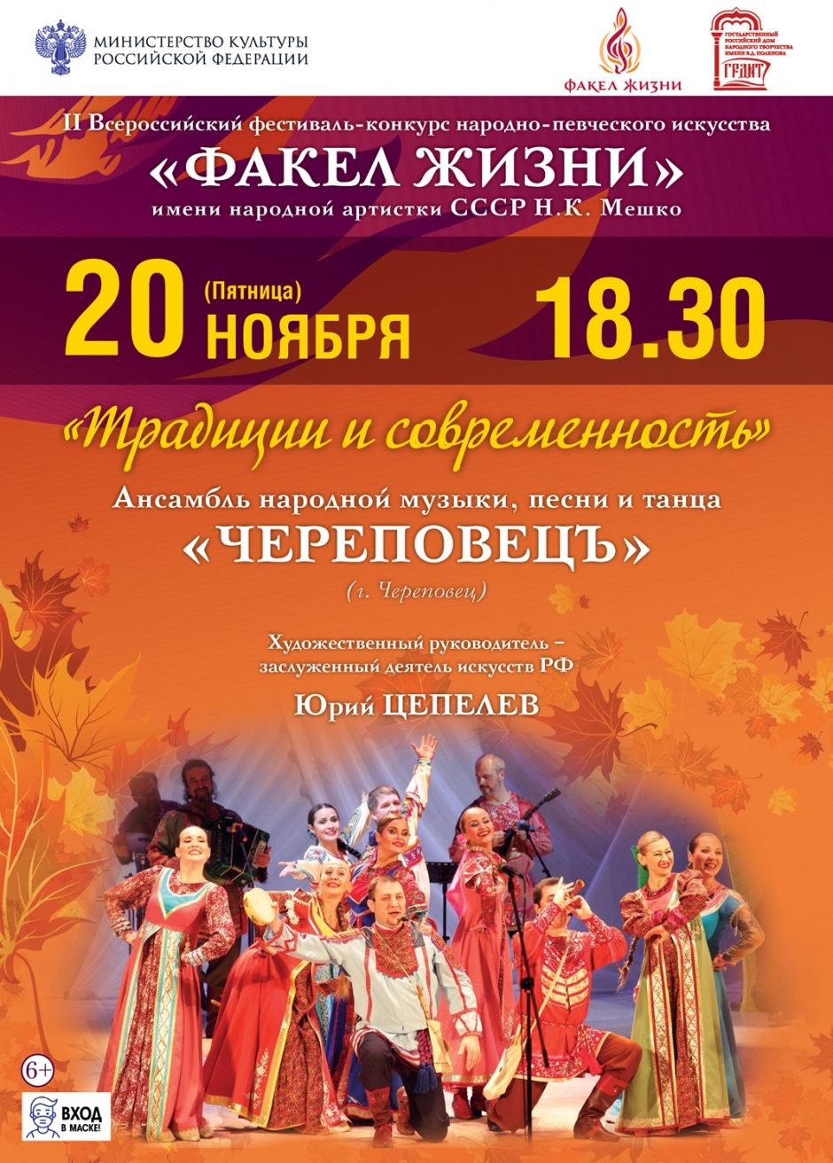 В Твери пройдет II Всероссийский фестиваль народно-певческого искусства «Факел жизни»