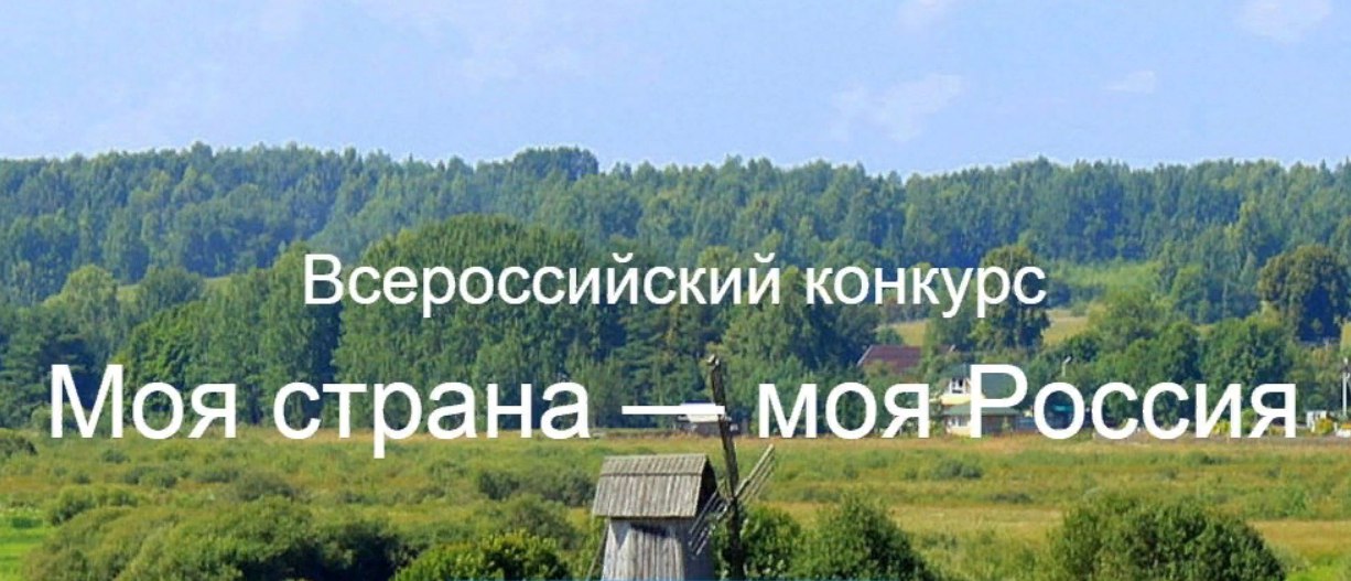 Онлайн-занятие учителя из Тверской области стало одним из лучших в конкурсе "Моя страна - моя Россия" Онлайн-занятие учителя из Тверской области стало одним из лучших в конкурсе "Моя страна - моя Россия"