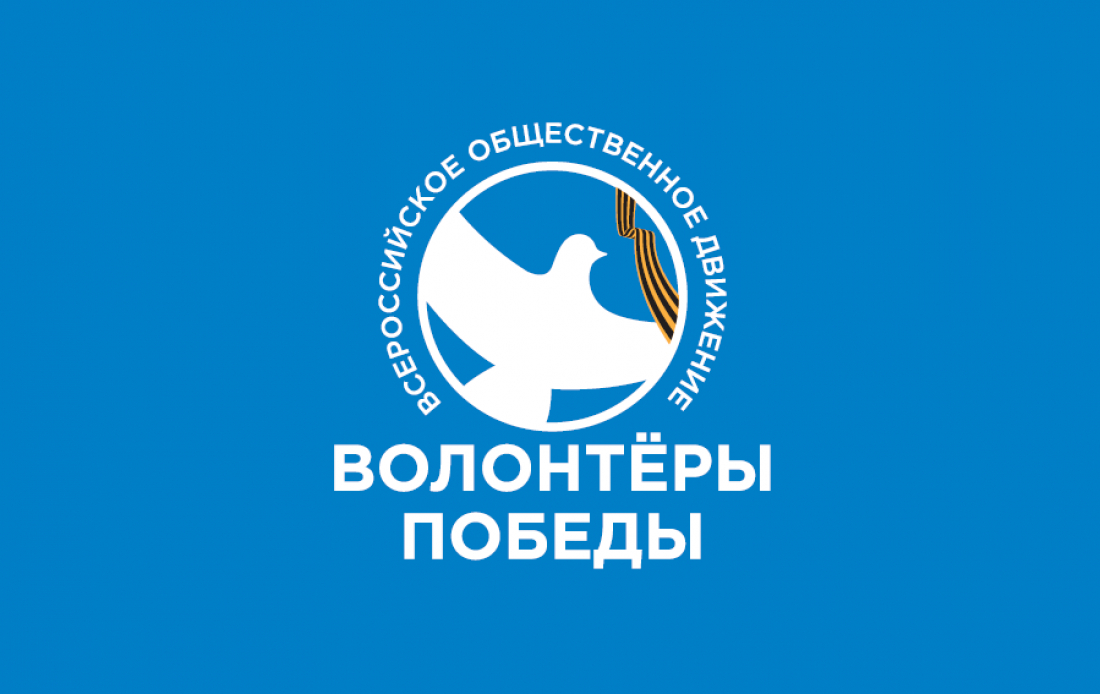 «Волонтеры Победы» приглашают жителей Тверской области на интерактивный квест «Волонтеры Победы» приглашают жителей Тверской области на интерактивный квест