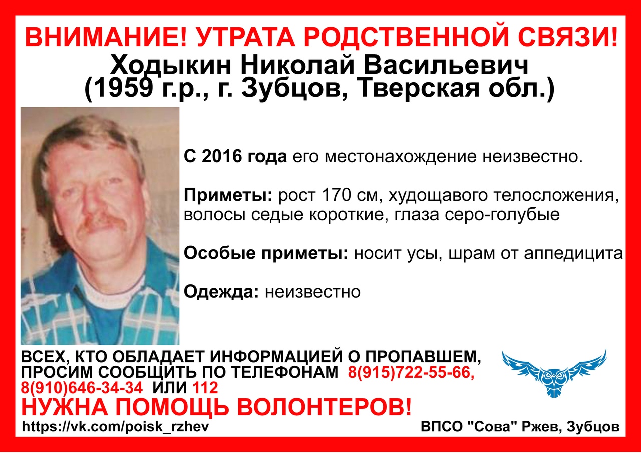 В Тверской области ищут переставшего выходить на связь с родными мужчину
