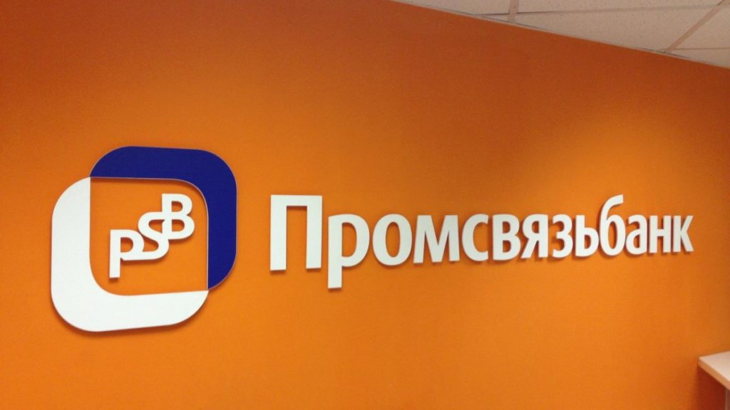 ПСБ предотвратил неправомерные действия со стороны сотрудника отделения банка в Твери