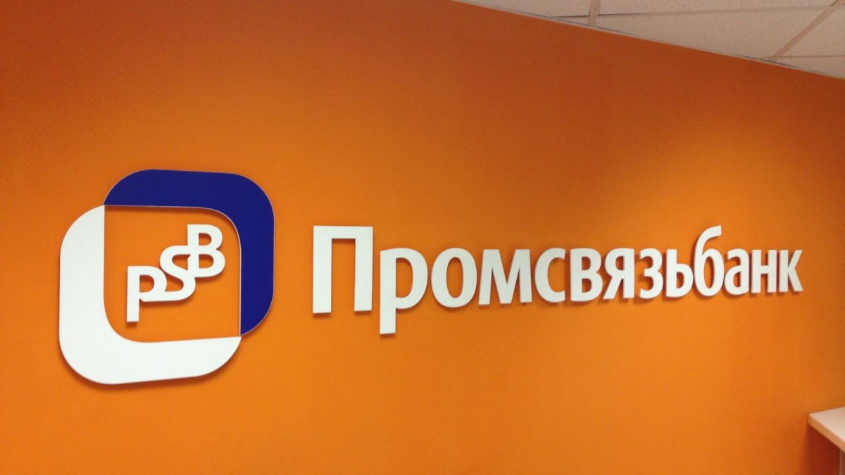 ПСБ предотвратил неправомерные действия со стороны сотрудника отделения банка в Твери ПСБ предотвратил неправомерные действия со стороны сотрудника отделения банка в Твери