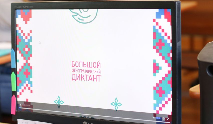 В Тверской области последний день пишут «Большой этнографический диктант» В Тверской области последний день пишут «Большой этнографический диктант»