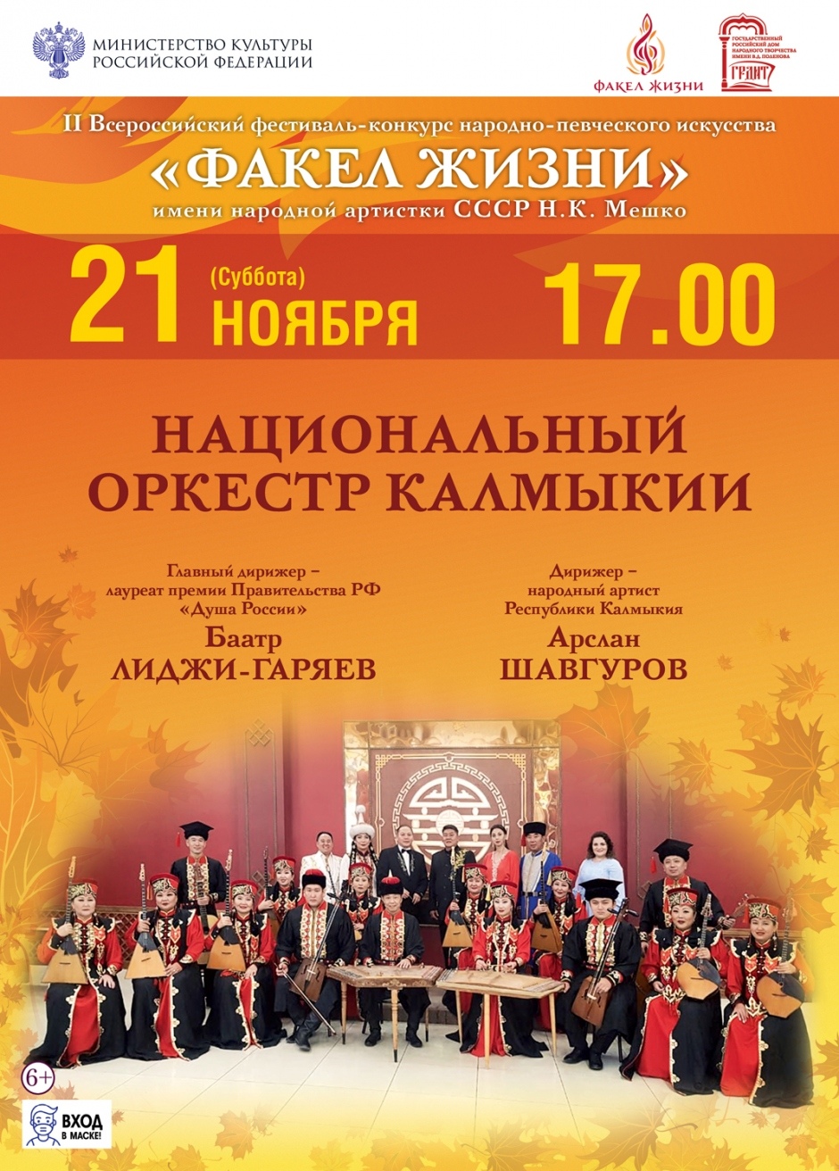 В Твери пройдет II Всероссийский фестиваль народно-певческого искусства «Факел жизни»