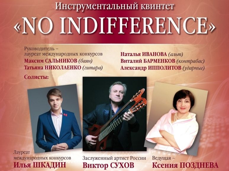 Тверская филармония приглашает на программу «Если есть любовь» Тверская филармония приглашает на программу «Если есть любовь»
