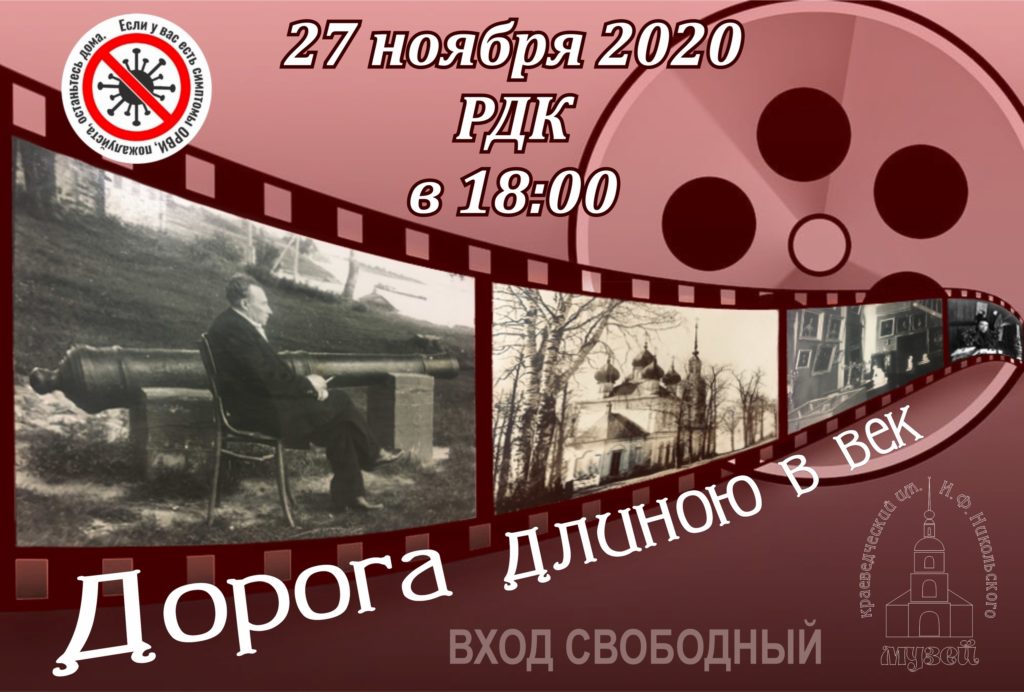 В честь столетия музея в Калязине пройдет краеведческая конференция В честь столетия музея в Калязине пройдет краеведческая конференция