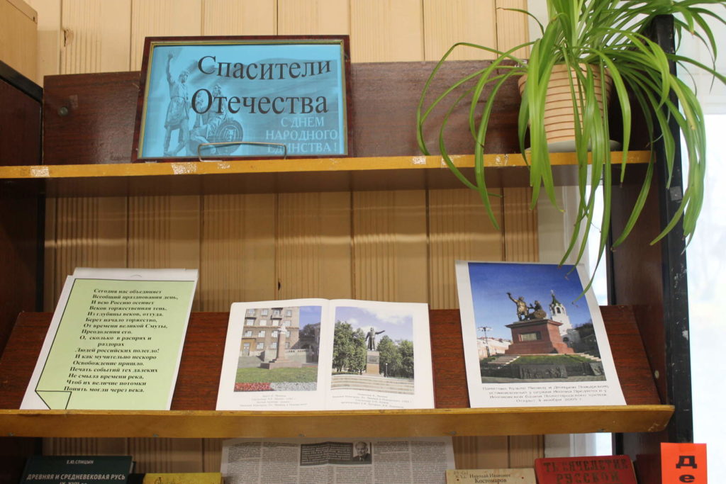 В Жарковской центральной библиотеке открылась выставка "Спасители Отечества"