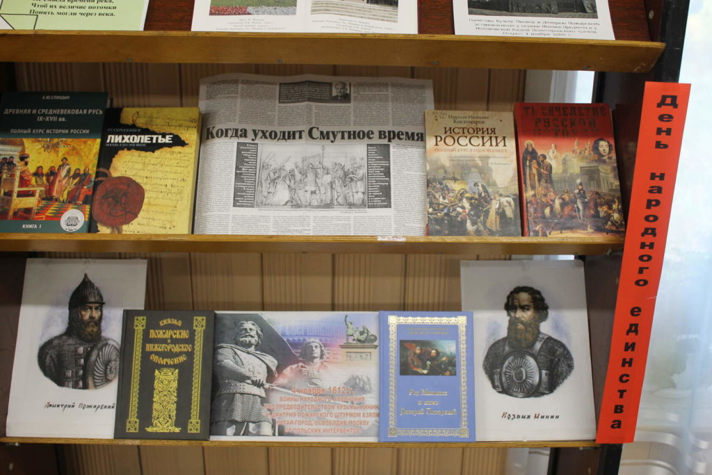 В Жарковской центральной библиотеке открылась выставка "Спасители Отечества"