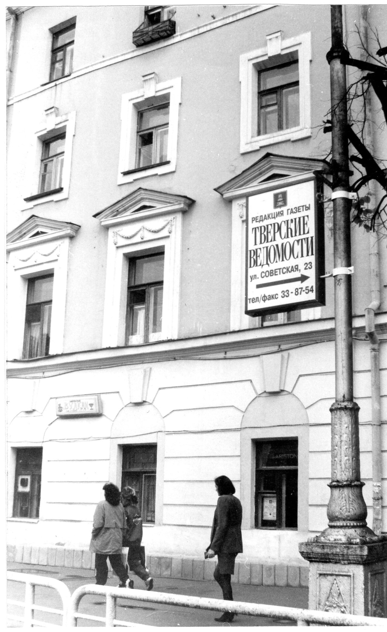 Фотолента "Тверьлайф": урбанистические пейзажи и сельские пасторали