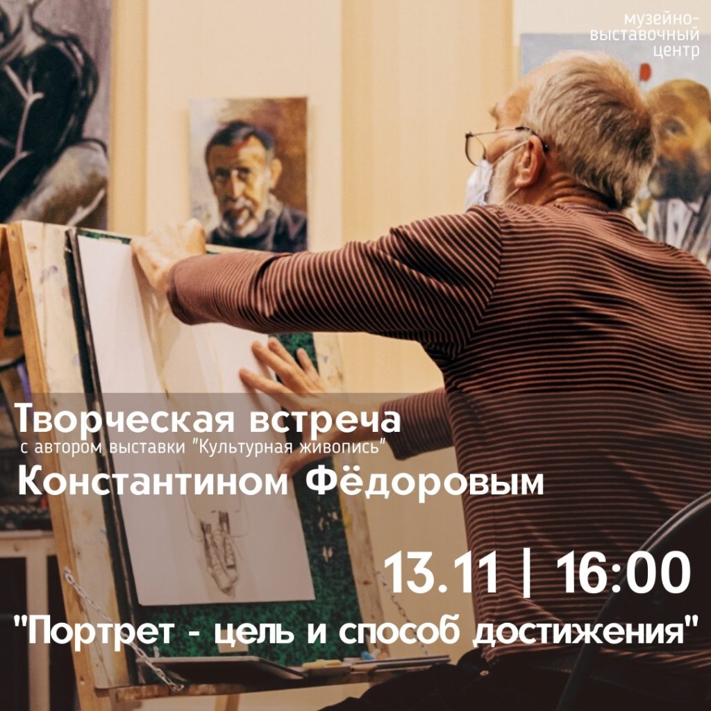 В Тверском музейно-выставочном центре автор выставки "Культурная живопись" расскажет о цели портрета В Тверском музейно-выставочном центре автор выставки "Культурная живопись" расскажет о цели портрета