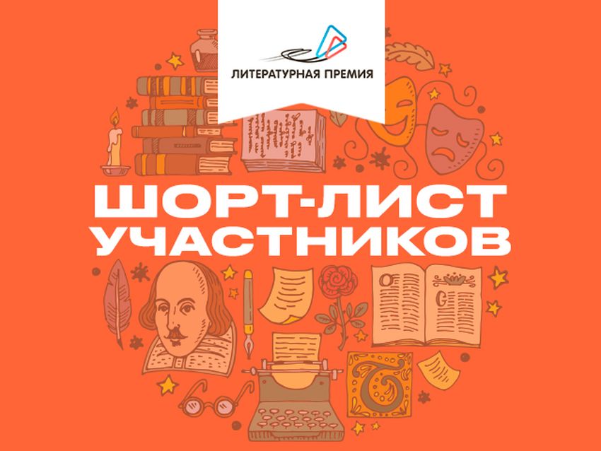 Книга тверской поэтессы Евгении Федоровой попала в шорт-лист национальной премии Книга тверской поэтессы Евгении Федоровой попала в шорт-лист национальной премии