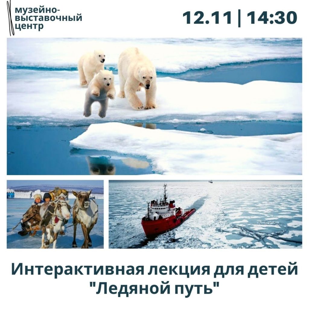 Тверской музейно-выставочный центр проведет интерактивную лекцию для детей