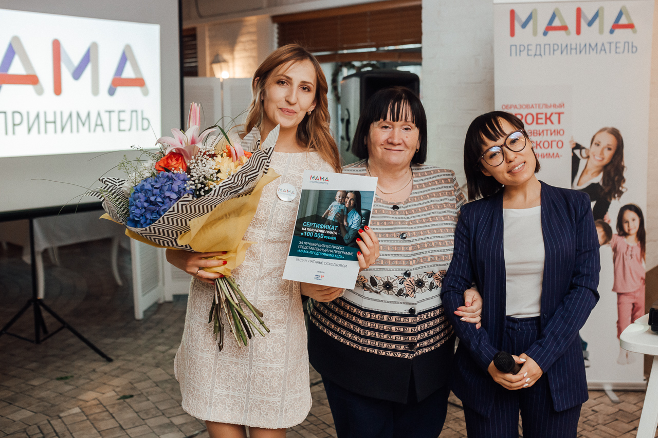 Тверские мамы могут получить сто тысяч рублей на развитие собственного дела