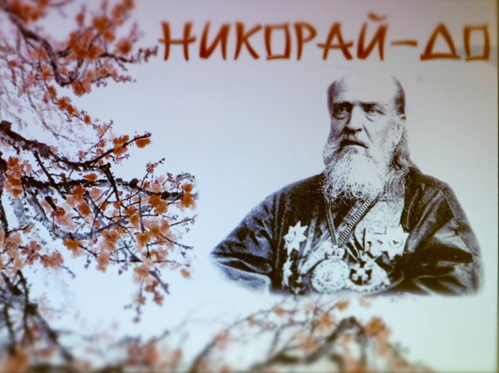 В Твери устроят вечер японской культуры в честь нашего святого земляка В Твери устроят вечер японской культуры в честь нашего святого земляка