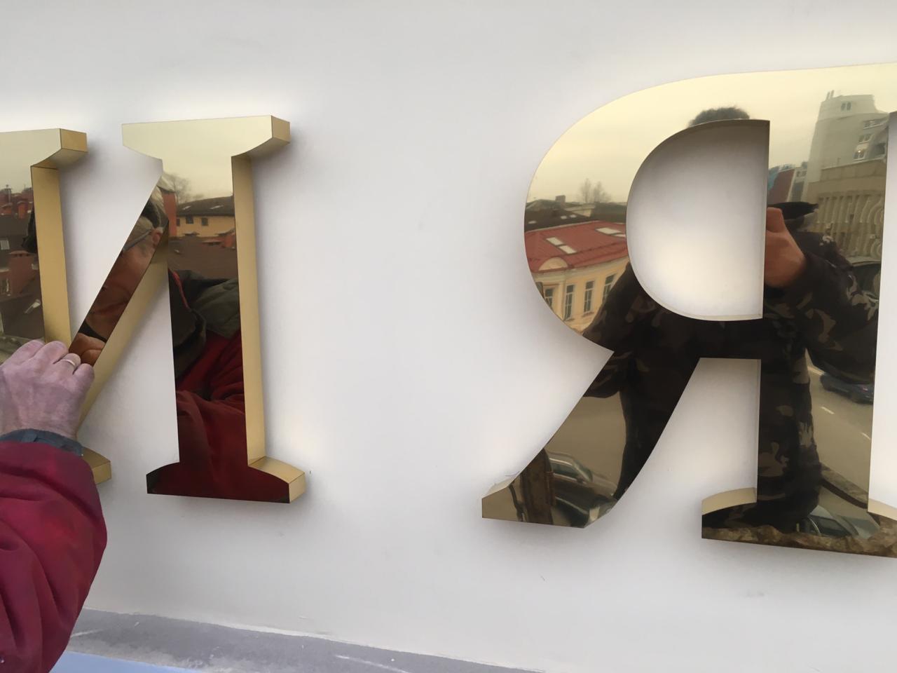 На фасад нового Дворца бракосочетаний в Твери установили буквы с подсветкой